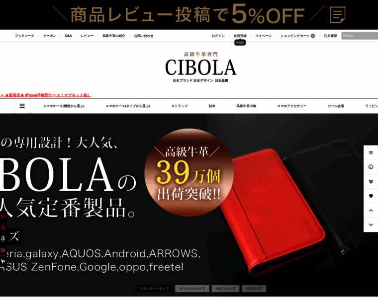 Cibola.jp thumbnail