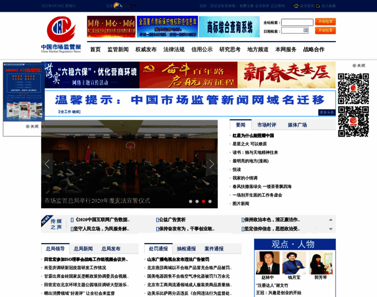 Cicn.com.cn thumbnail