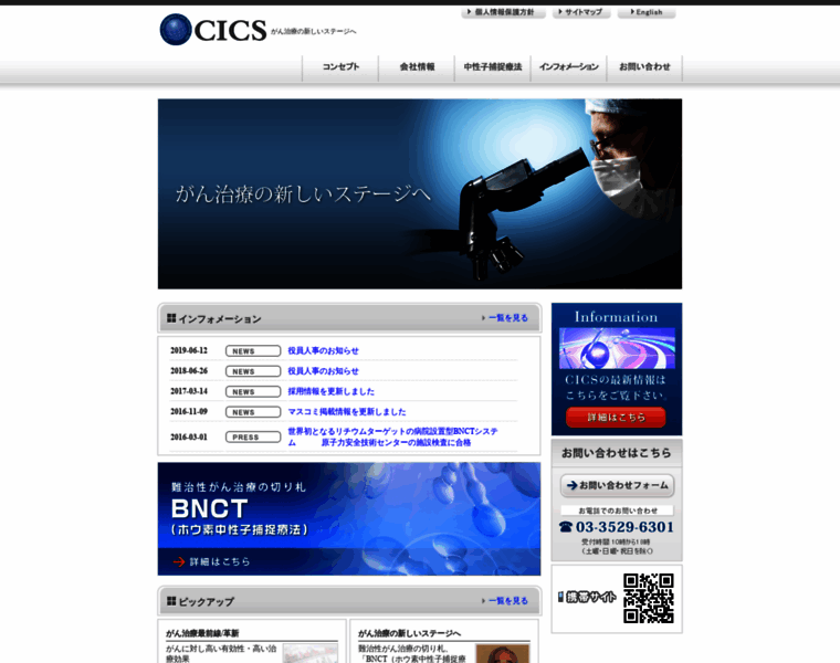 Cics.jp thumbnail