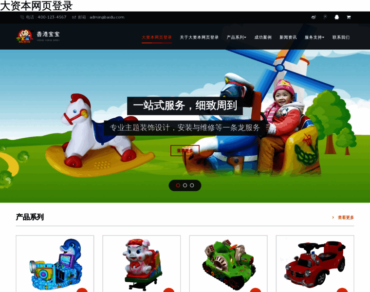 Ciebo.com.cn thumbnail