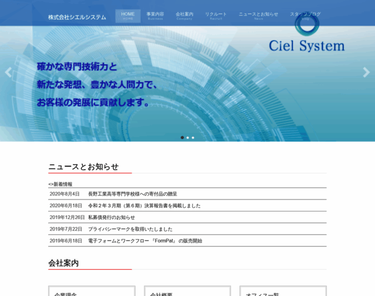 Cielsystem.co.jp thumbnail