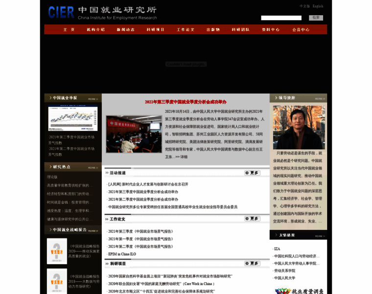Cier.org.cn thumbnail