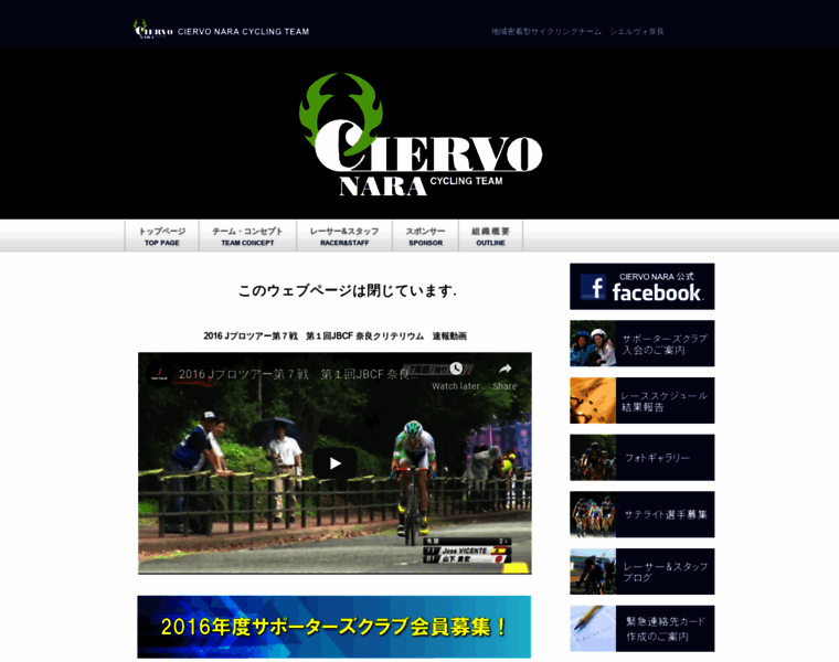 Ciervo-nara.jp thumbnail