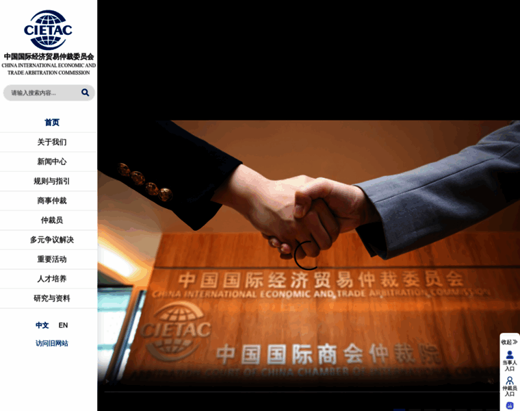 Cietac.org thumbnail