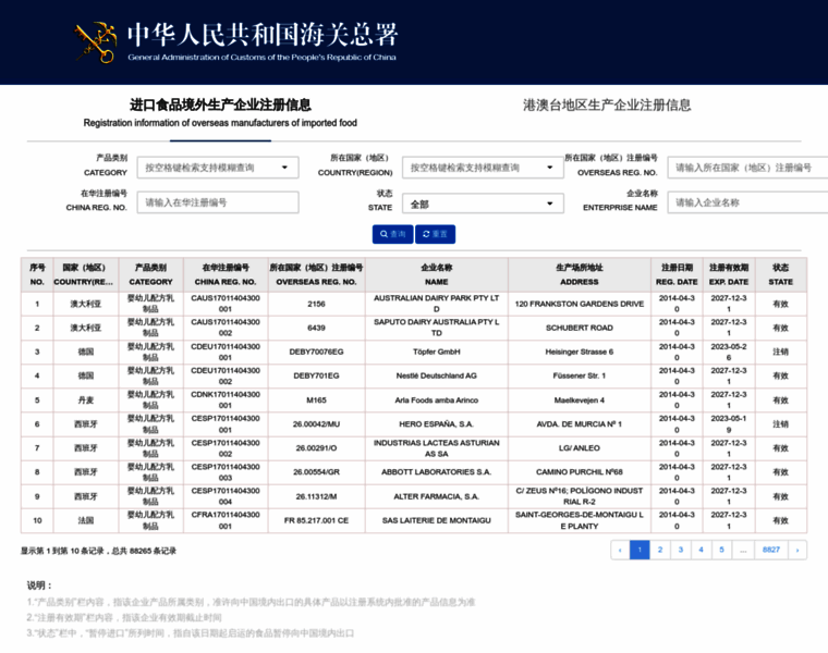 Ciferquery.singlewindow.cn thumbnail
