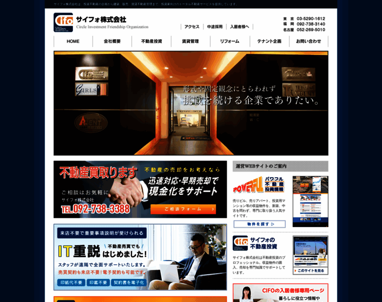 Cifo.jp thumbnail