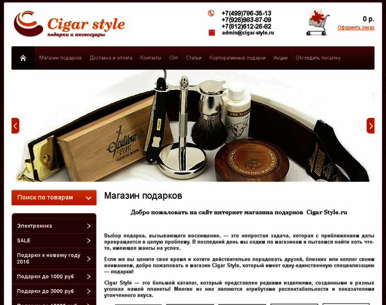 Cigar-style.ru thumbnail