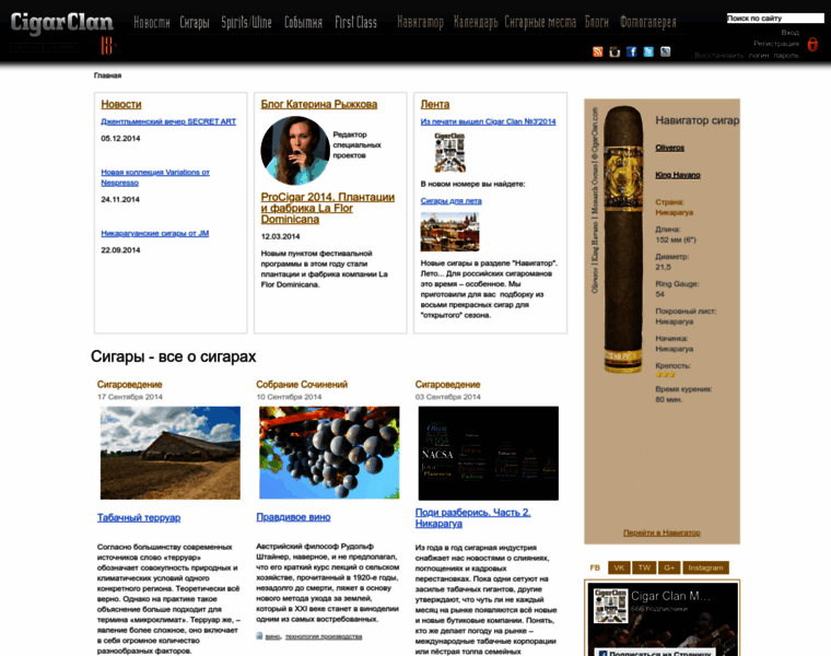 Cigarclan.ru thumbnail