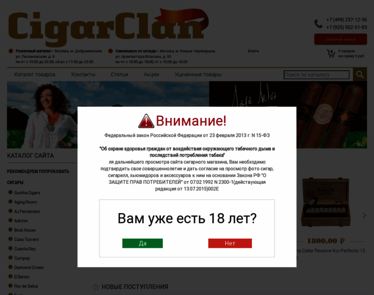 Cigarclanshop.ru thumbnail