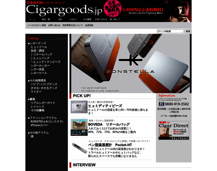 Cigargoods.jp thumbnail