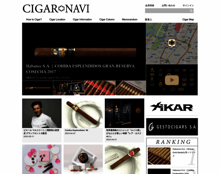 Cigarnavi.jp thumbnail