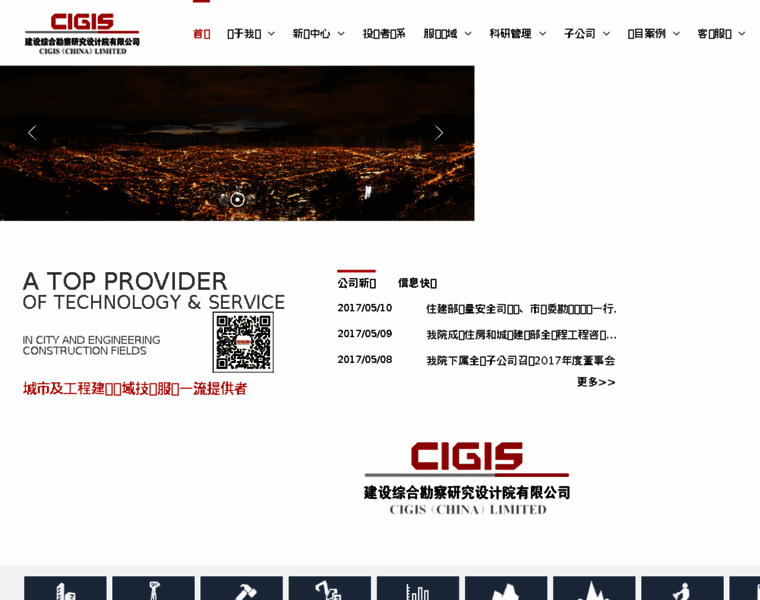 Cigis.com.cn thumbnail