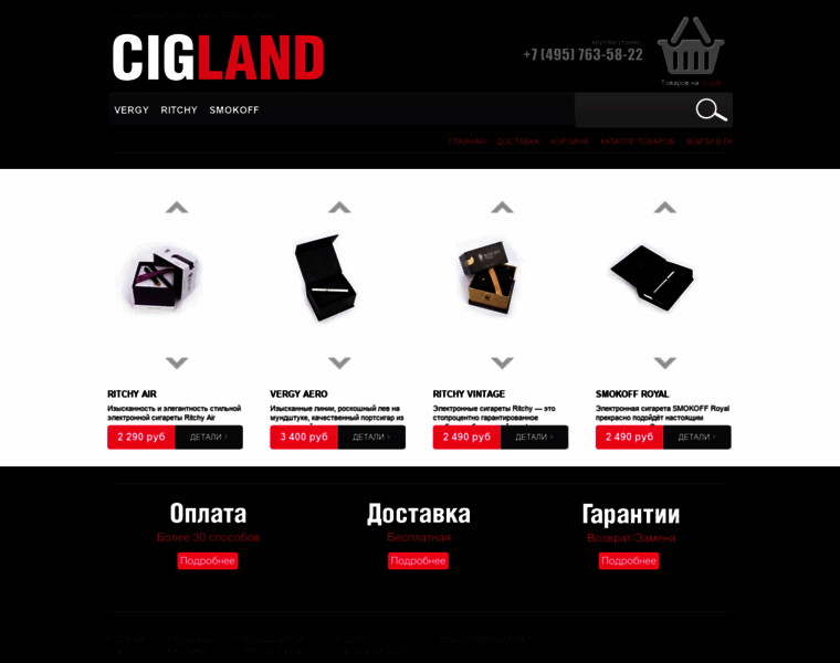 Cigland.ru thumbnail