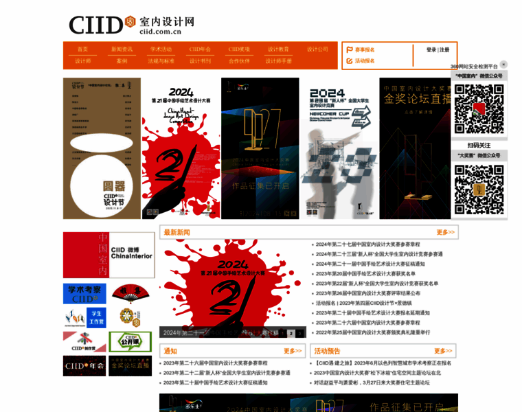 Ciid.com.cn thumbnail