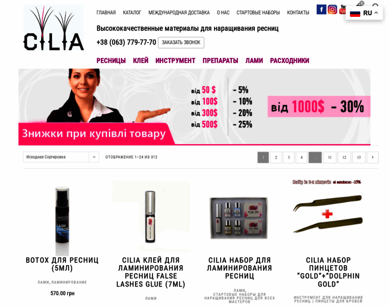 Cilia.com.ua thumbnail