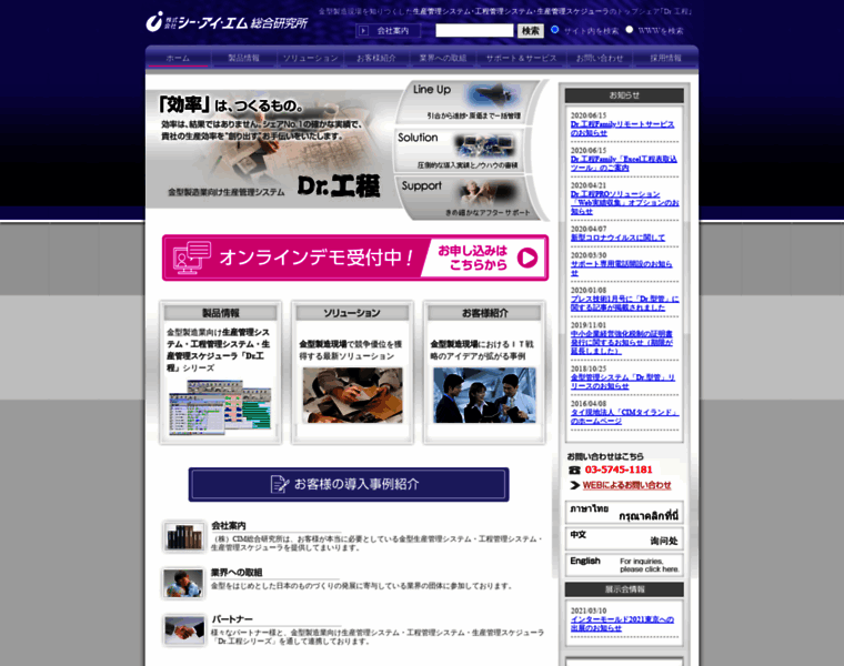 Cim.co.jp thumbnail