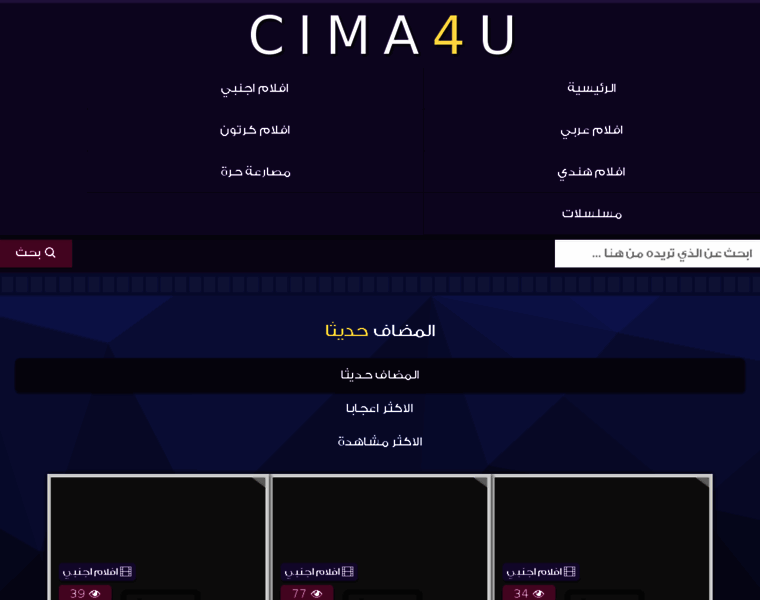Cima4u.co thumbnail