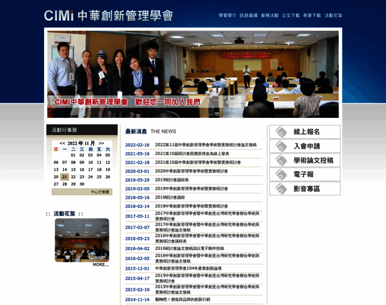 Cimi.org.tw thumbnail