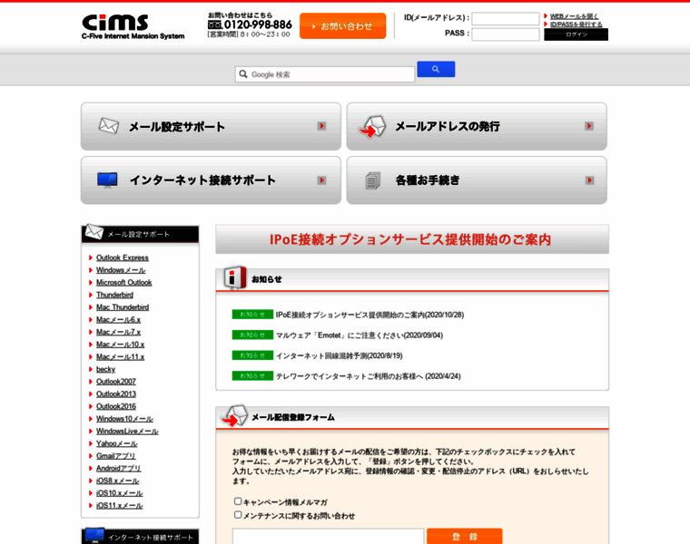 Cims.jp thumbnail