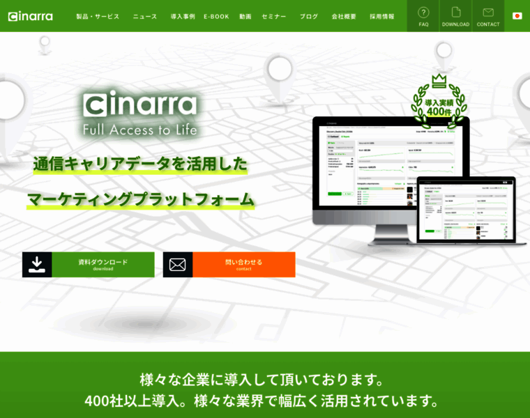 Cinarra.co.jp thumbnail