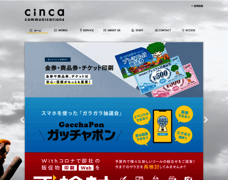Cinca.jp thumbnail