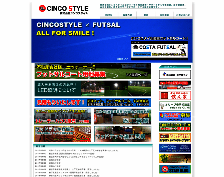 Cincostyle.co.jp thumbnail