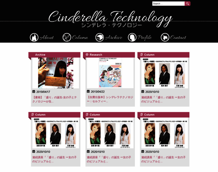 Cinderella-technology.com thumbnail
