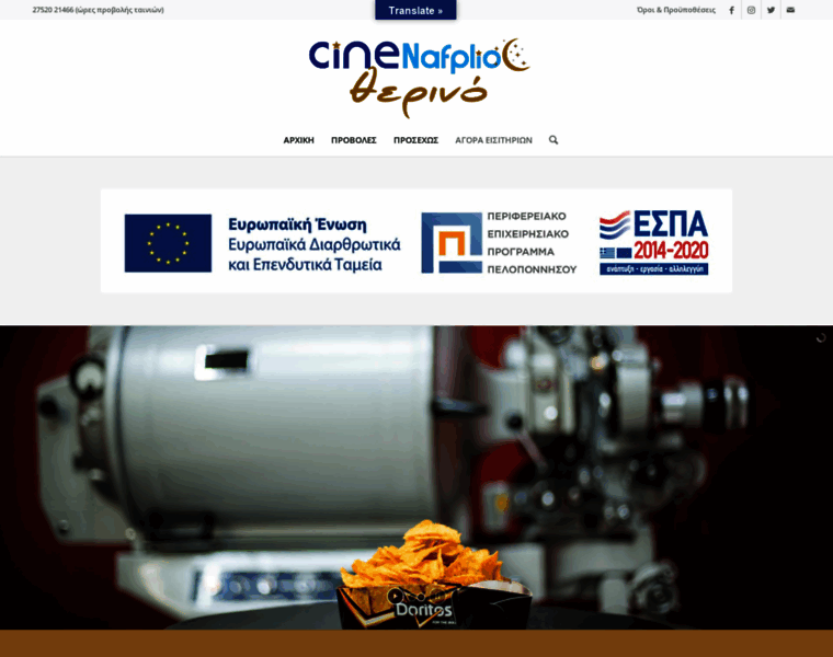 Cine-nafplio.gr thumbnail