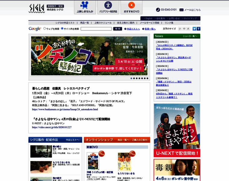 Cine.co.jp thumbnail