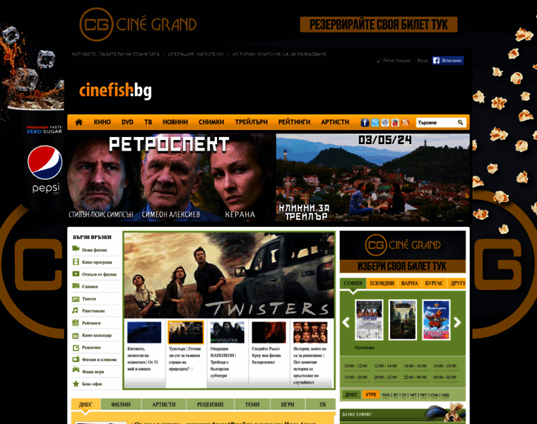 Cinefish.bg thumbnail