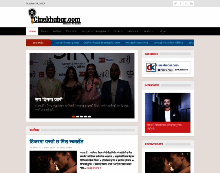 Cinekhabar.com thumbnail