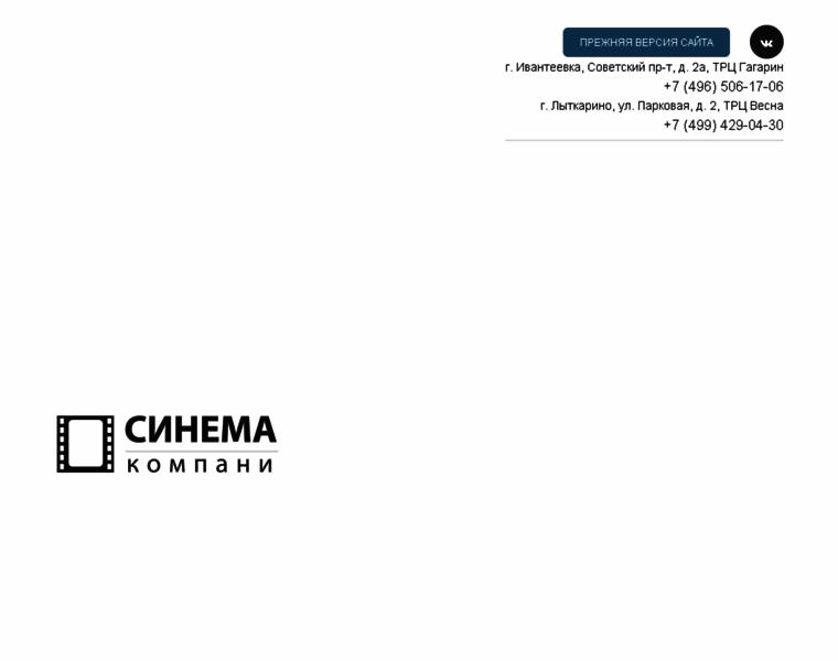 Cinema-company.ru thumbnail