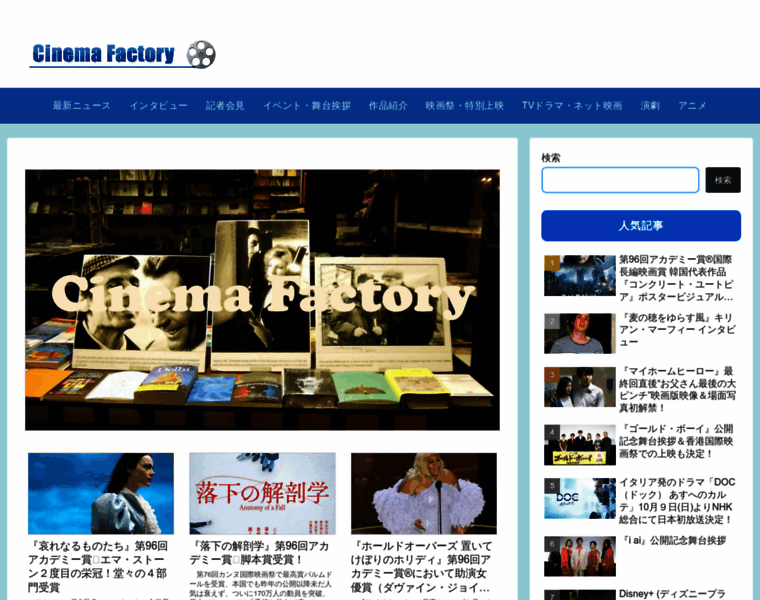 Cinema-factory.jp thumbnail