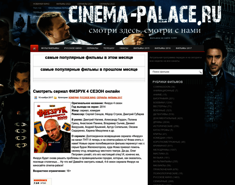 Cinema-palace.ru thumbnail