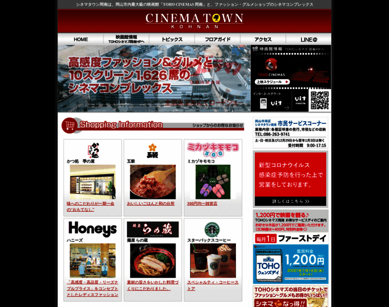 Cinema-town.jp thumbnail