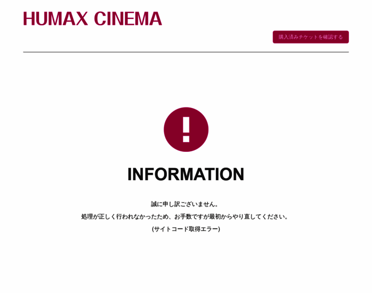 Cinema.humax-cinema.co.jp thumbnail