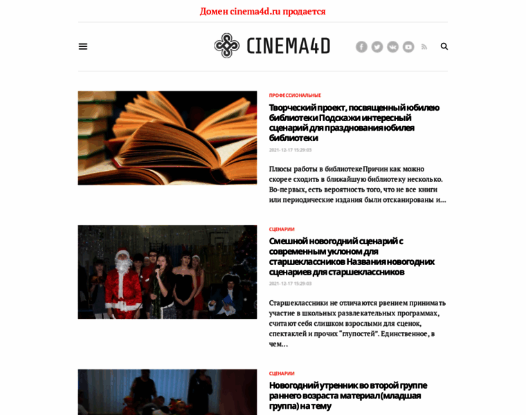 Cinema4d.ru thumbnail