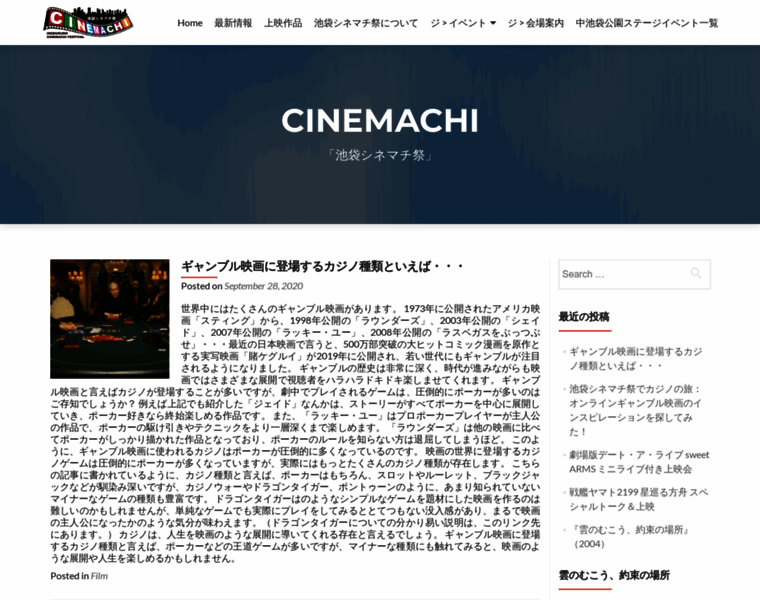 Cinemachi.jp thumbnail