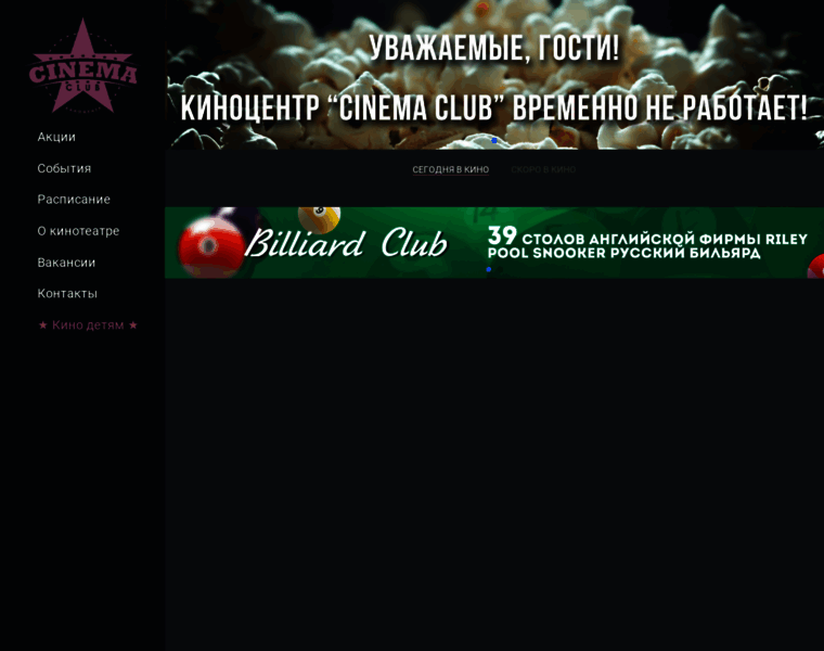 Cinemaclub3d.ru thumbnail