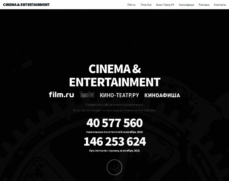 Cinemaentertainment.ru thumbnail