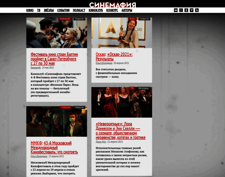 Cinemafia.ru thumbnail