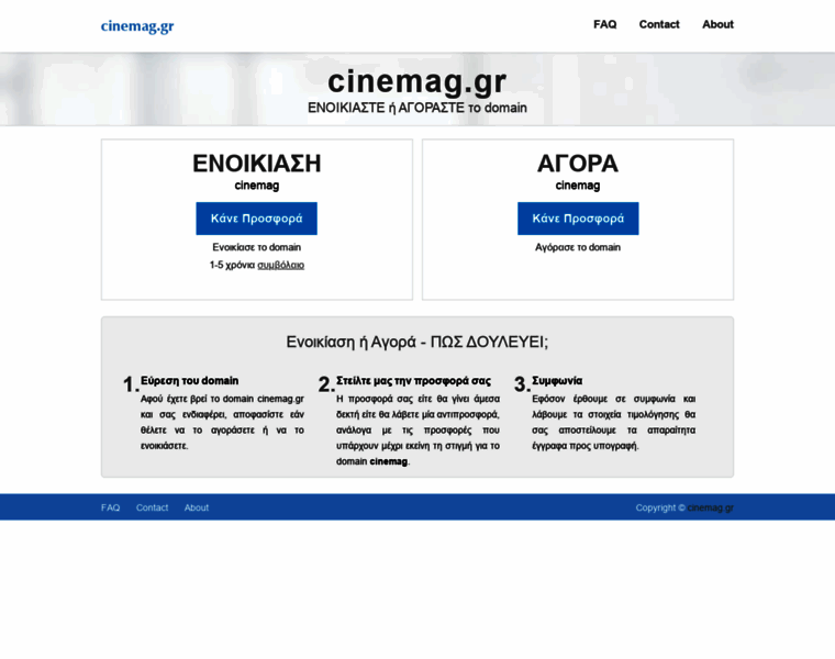 Cinemag.gr thumbnail