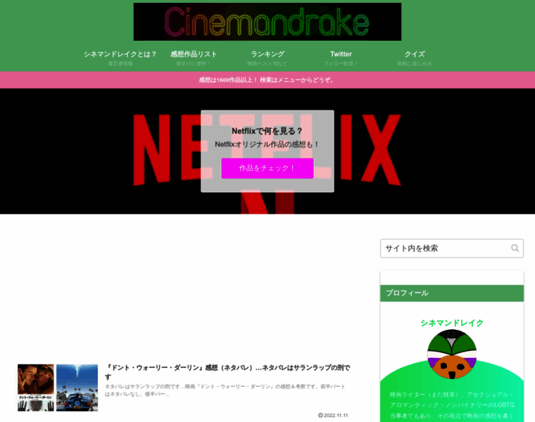 Cinemandrake.com thumbnail