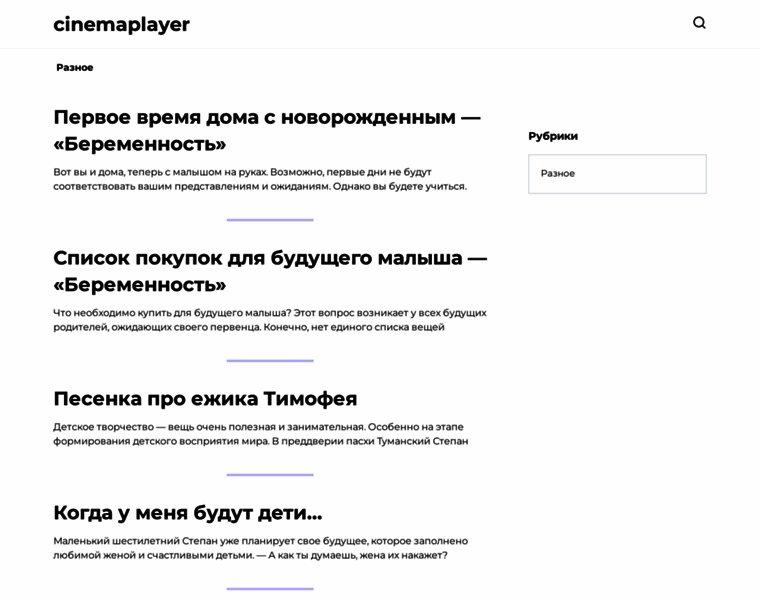 Cinemaplayer.ru thumbnail