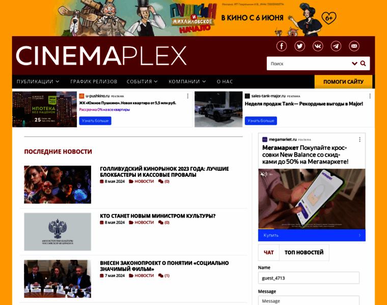 Cinemaplex.ru thumbnail
