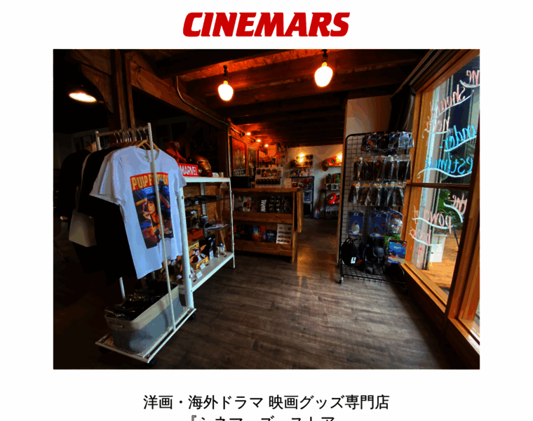 Cinemars.jp thumbnail