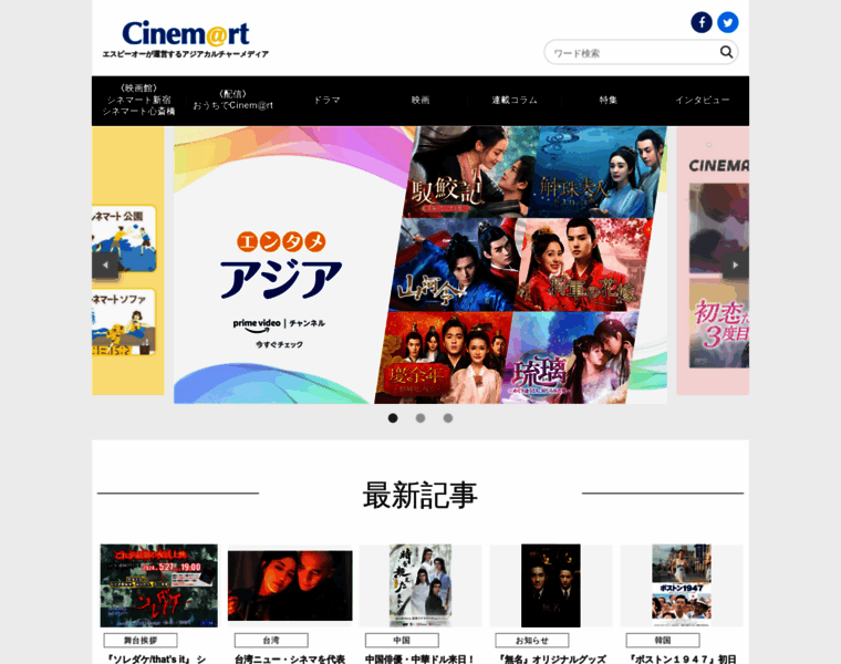 Cinemart.co.jp thumbnail