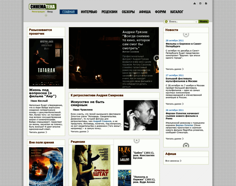 Cinematheque.ru thumbnail