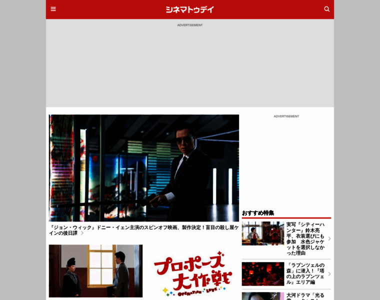 Cinematoday.jp thumbnail