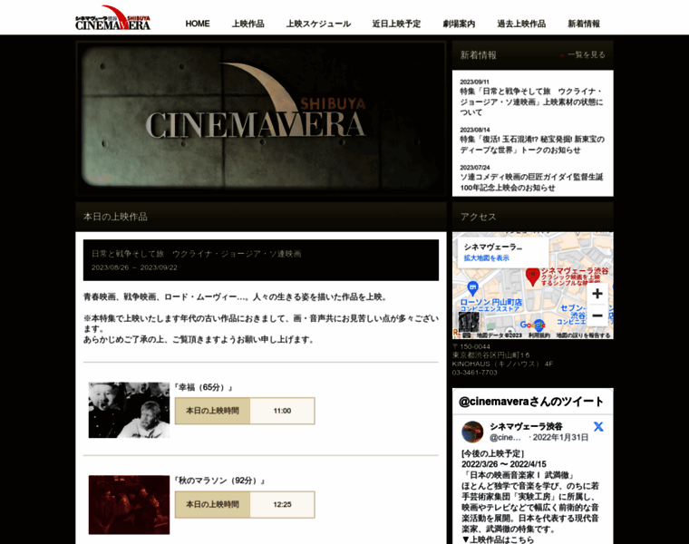 Cinemavera.com thumbnail